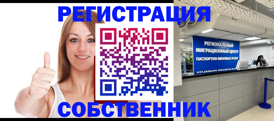 прописка регистрация в Пугачёве